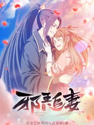 The Demonic King Who Chases His Wife - 2 Temporadas