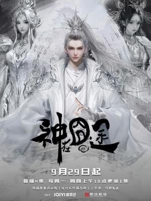 God on the Road - 1 Temporadas God on the Road - 1 Temporadas