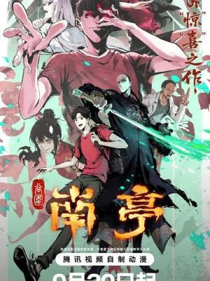 The Last Dynasty - 1 Temporadas