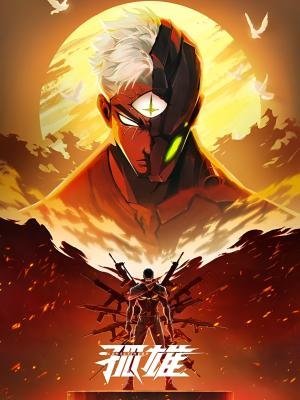 Lonely Hero - 1 Temporadas