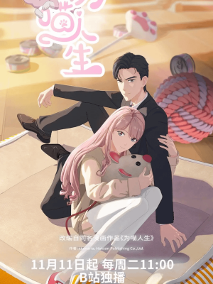 Reborn as a cat - 1 Temporadas Reborn as a cat - 1 Temporadas