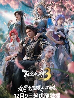 Apotheosis - 3 Temporadas