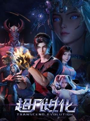 Transcendent Evolution - 1 Temporadas Transcendent Evolution - 1 Temporadas