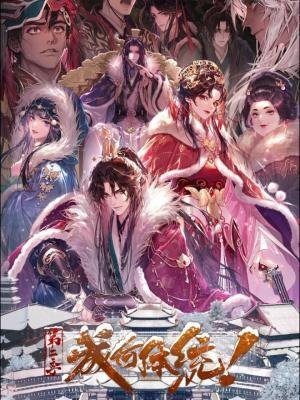 Cheng He Ti Tong - 2 Temporadas