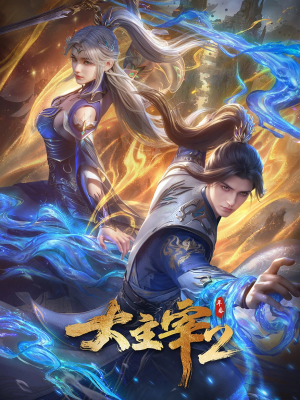 The Great Ruler - 2 Temporadas