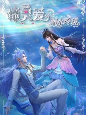 Divine love Deep blue - 1 Temporadas Divine love Deep blue - 1 Temporadas