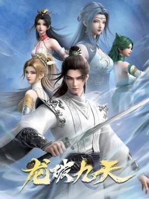 Dragon Shattering the Nine Heavens - 1 Temporadas