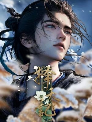 Fighter of the Destiny 3D - 1 Temporadas