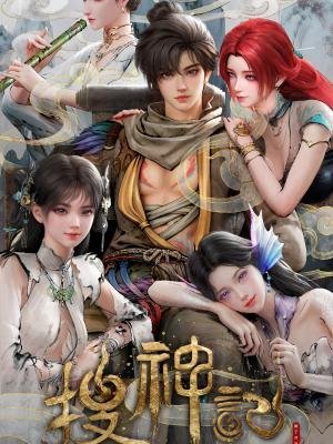 In Search of the Gods - 1 Temporadas