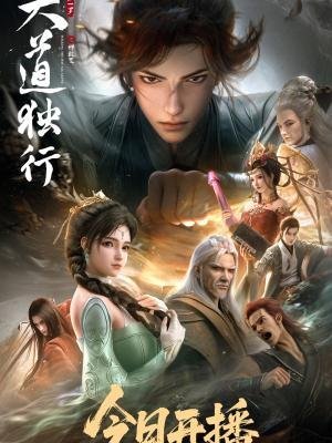 Walking the way all alone - 1 Temporadas