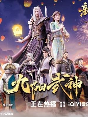 Nine Suns Martial God - 2 Temporadas