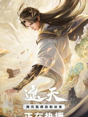 Shrouding the Heavens - 4 Temporadas